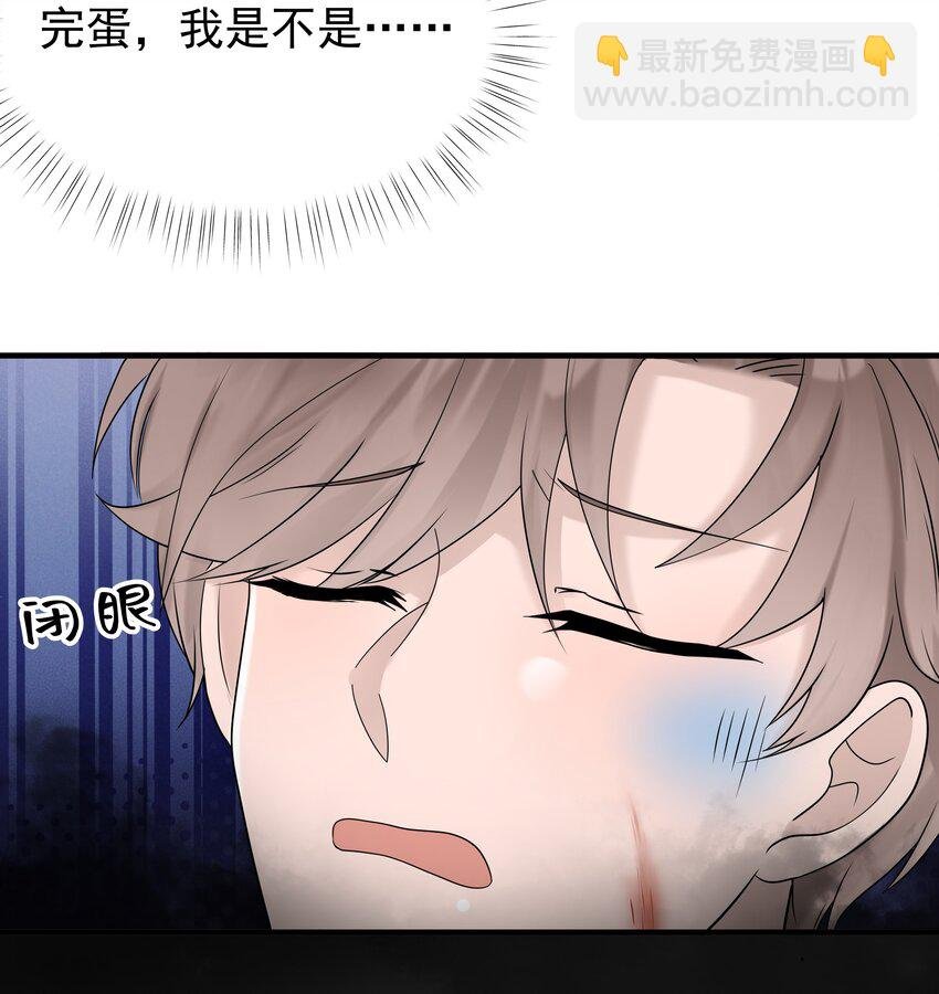 43第43话 受伤