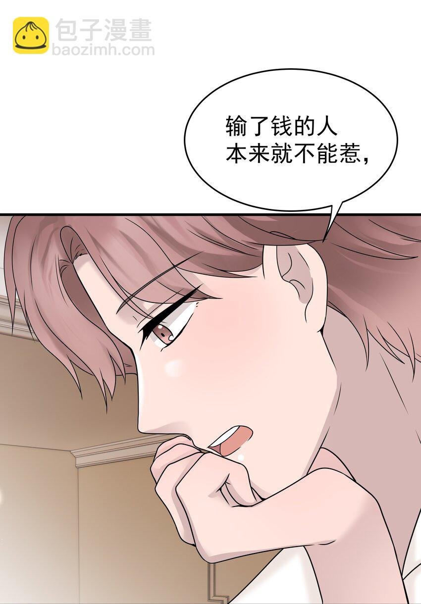 43第43话 受伤
