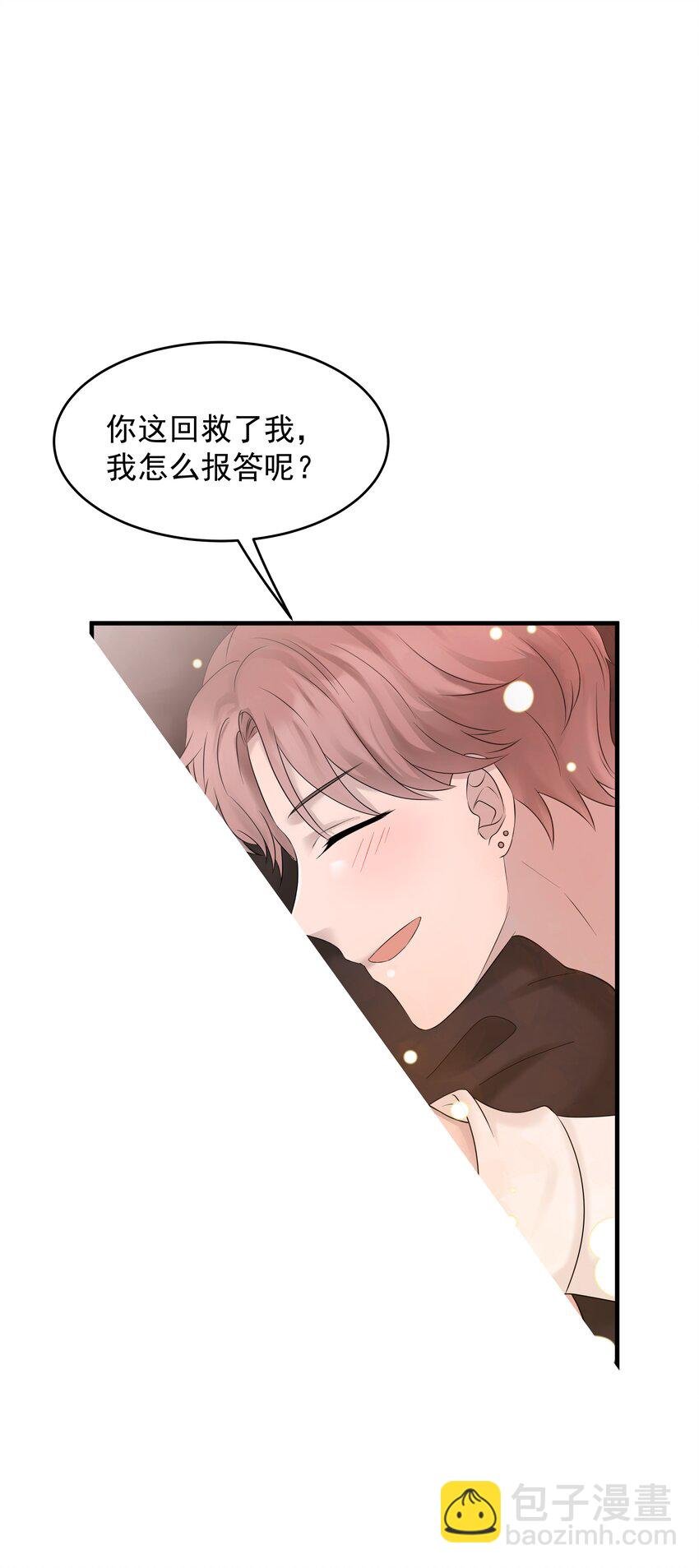 43第43话 受伤