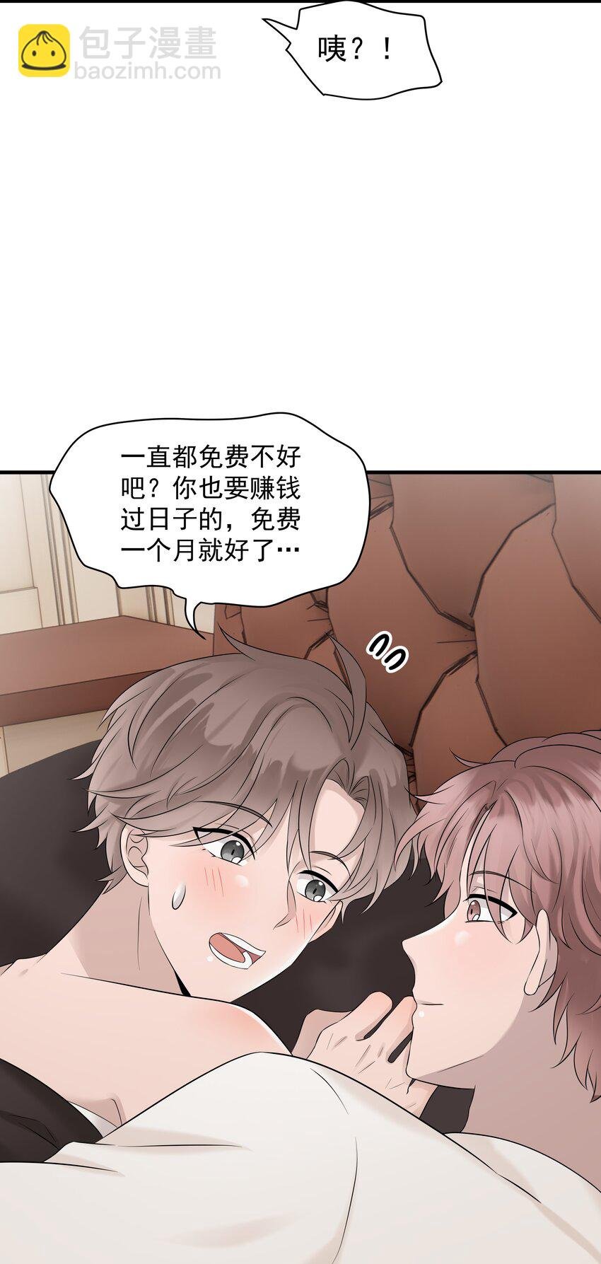 43第43话 受伤