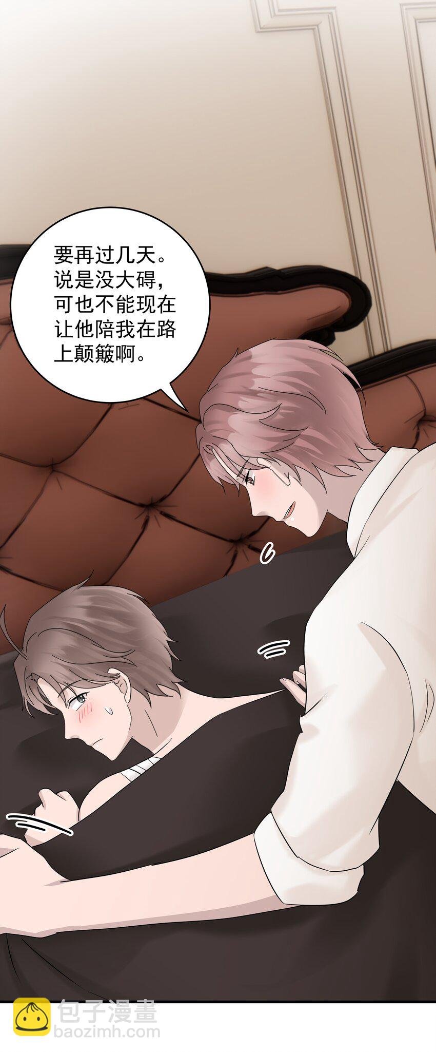 44第44话 吃醋了