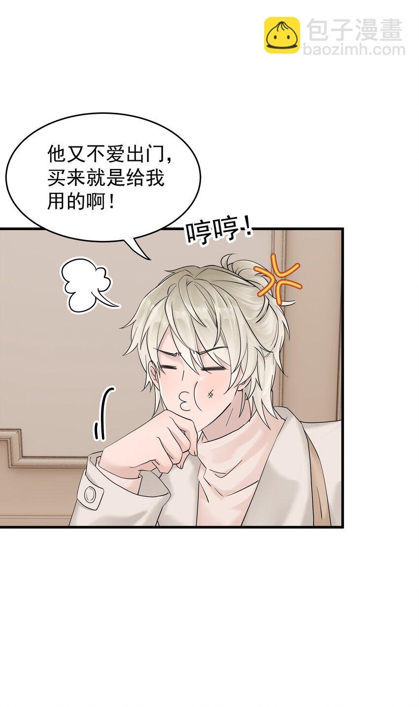 44第44话 吃醋了