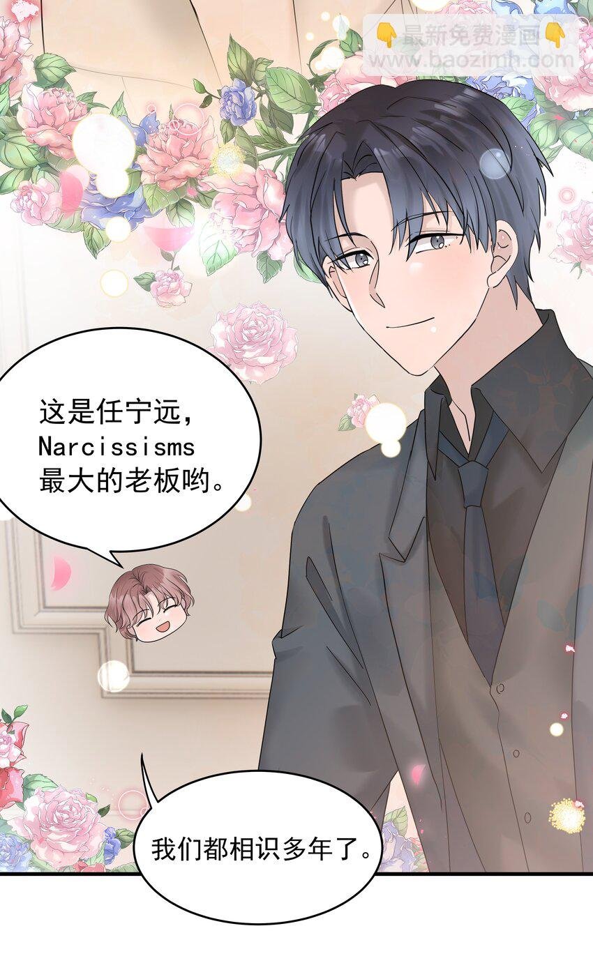 44第44话 吃醋了