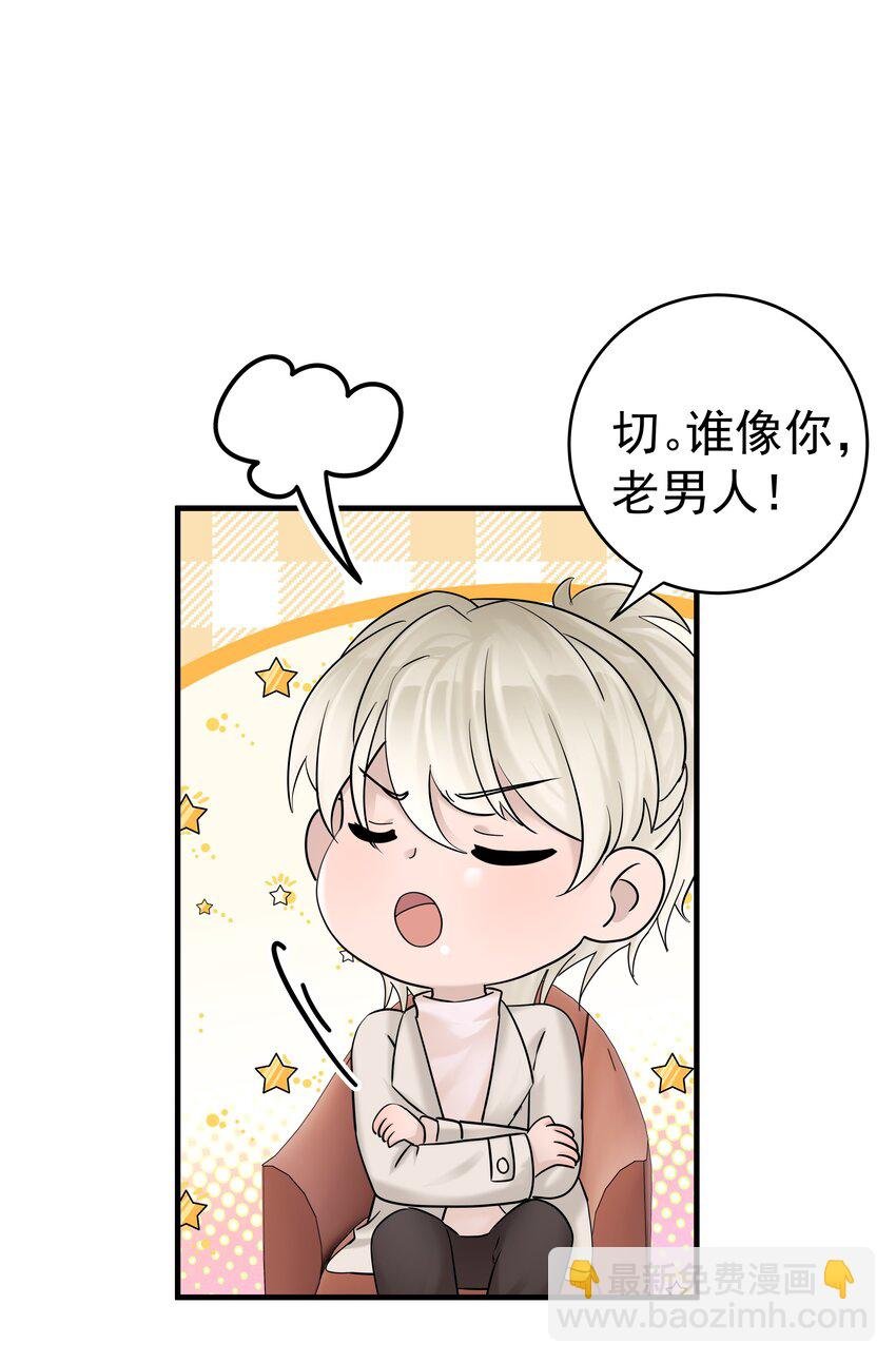 44第44话 吃醋了