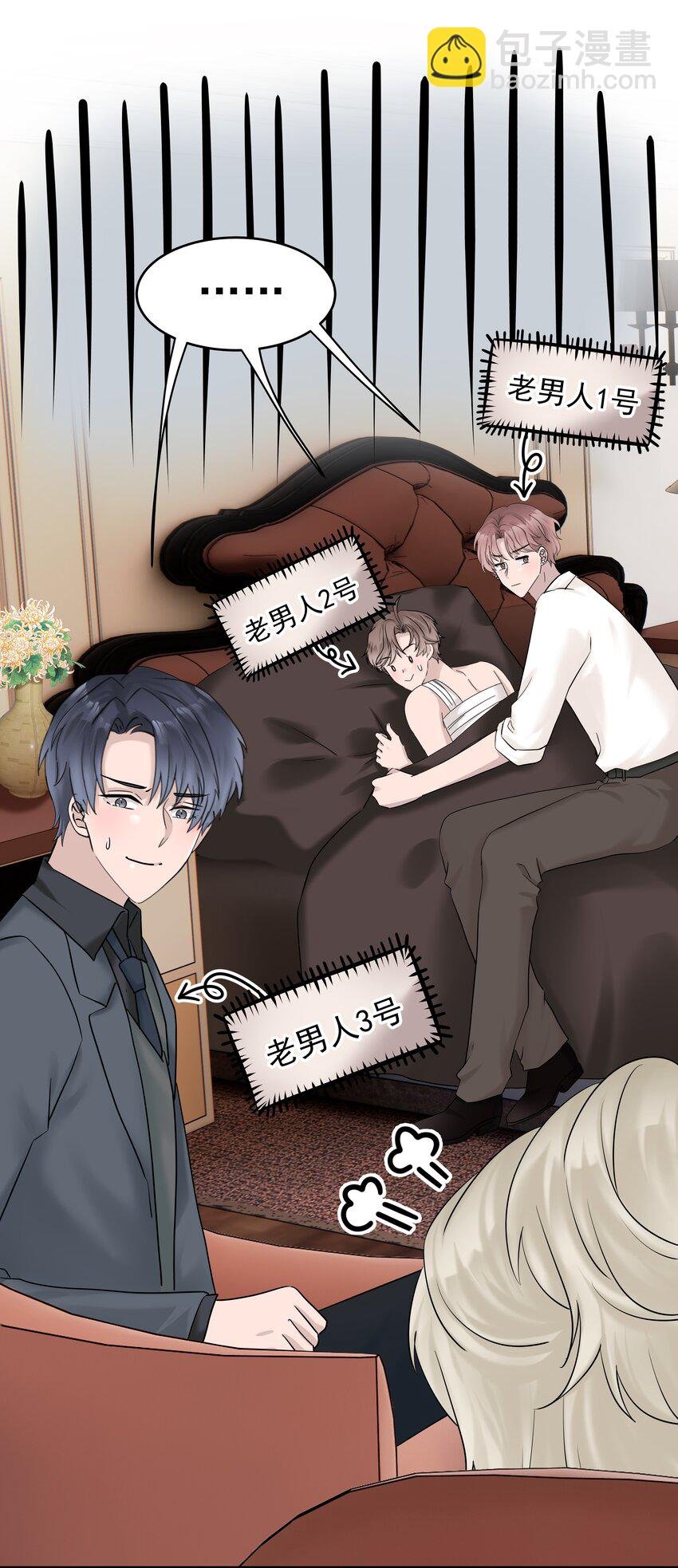 44第44话 吃醋了