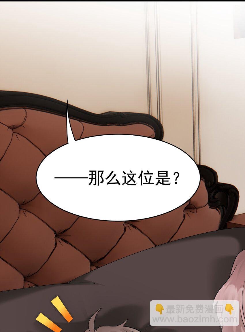 44第44话 吃醋了