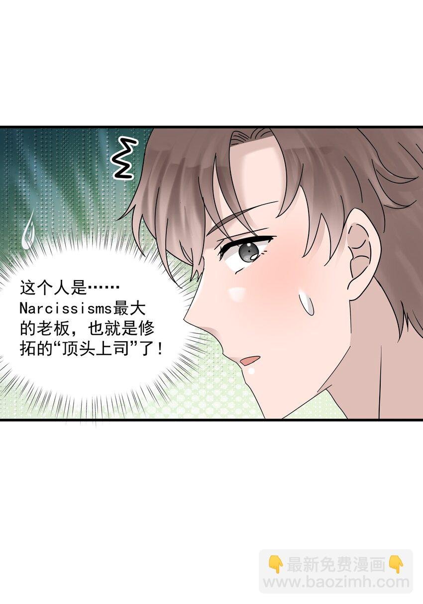 44第44话 吃醋了