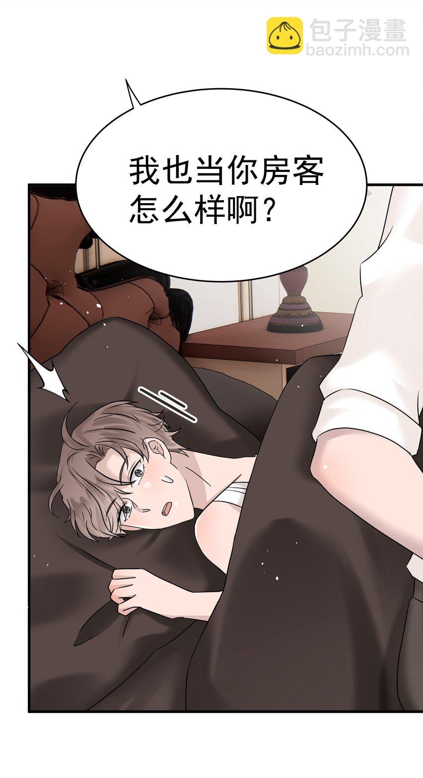 44第44话 吃醋了