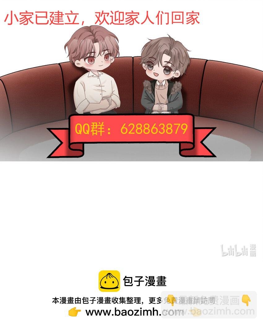 44第44话 吃醋了