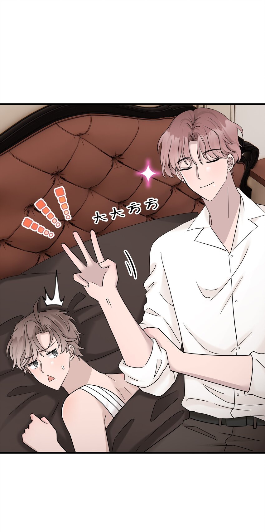 45第45话 他们是什么关系呀