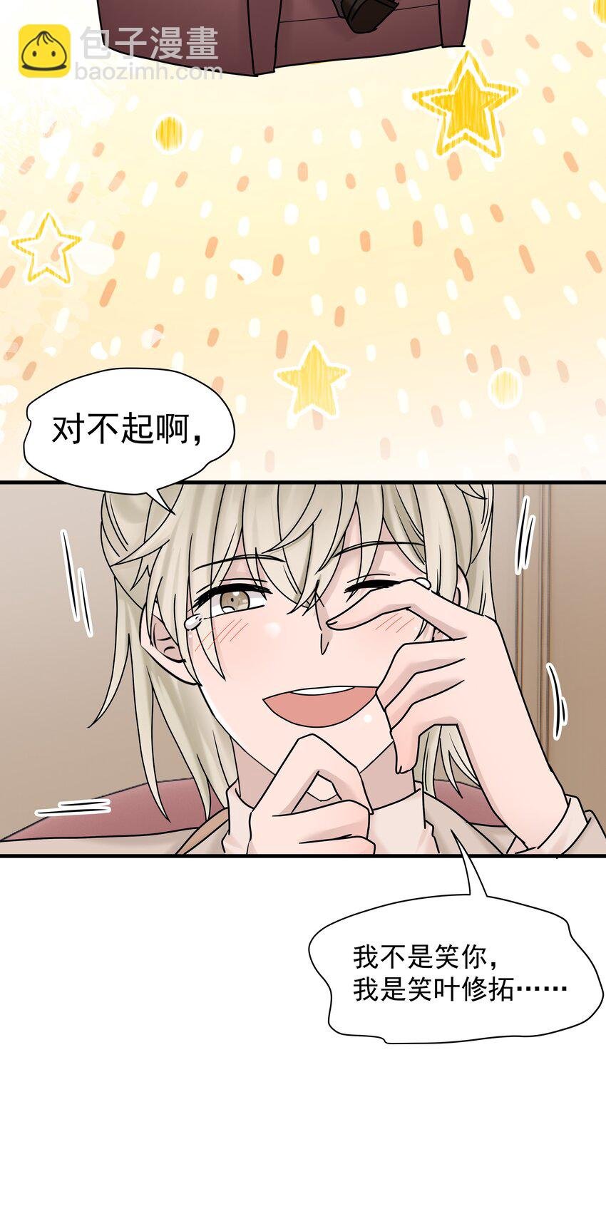 45第45话 他们是什么关系呀
