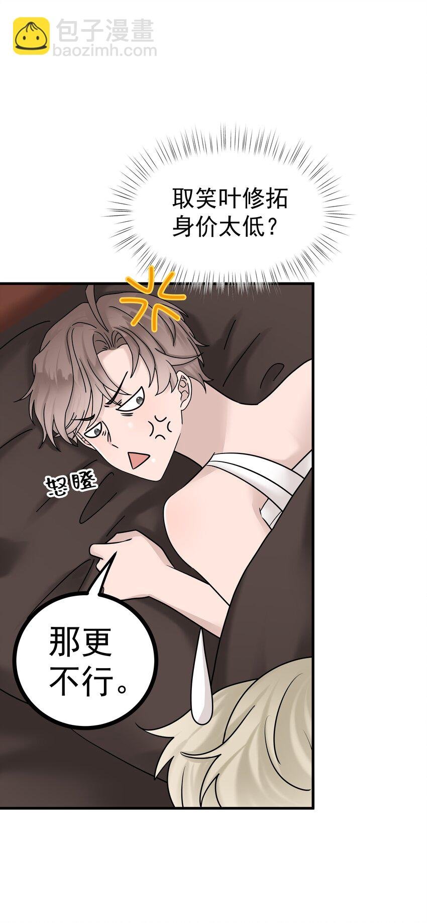 45第45话 他们是什么关系呀
