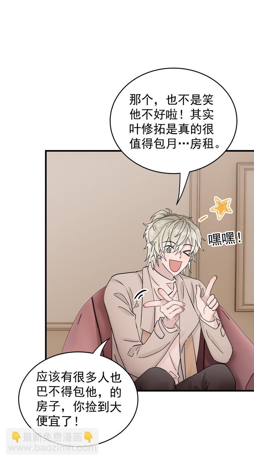 45第45话 他们是什么关系呀