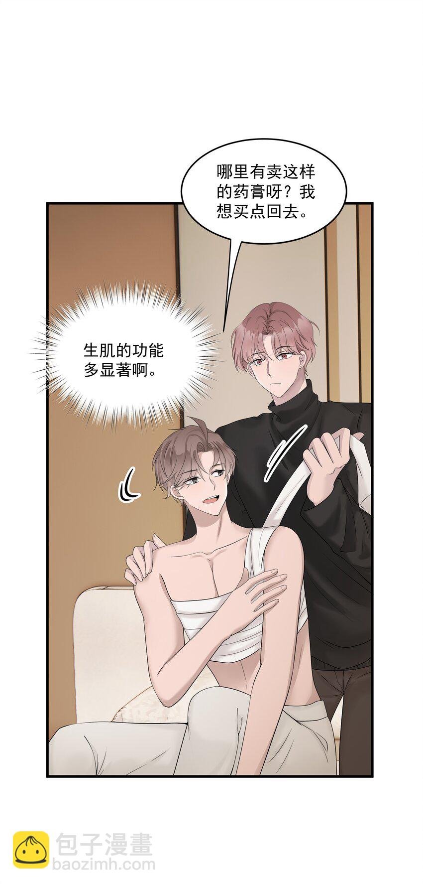 45第45话 他们是什么关系呀