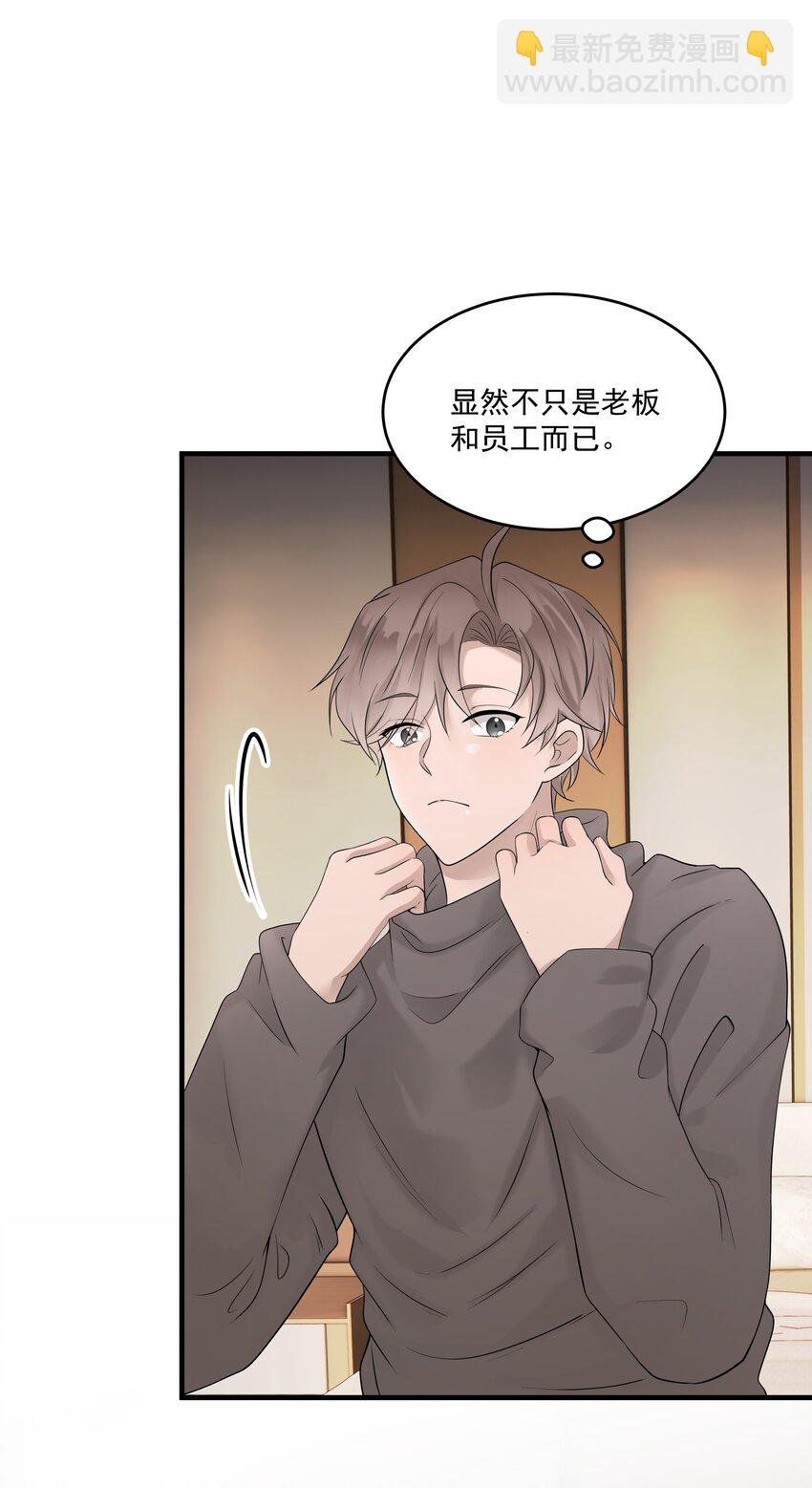 45第45话 他们是什么关系呀