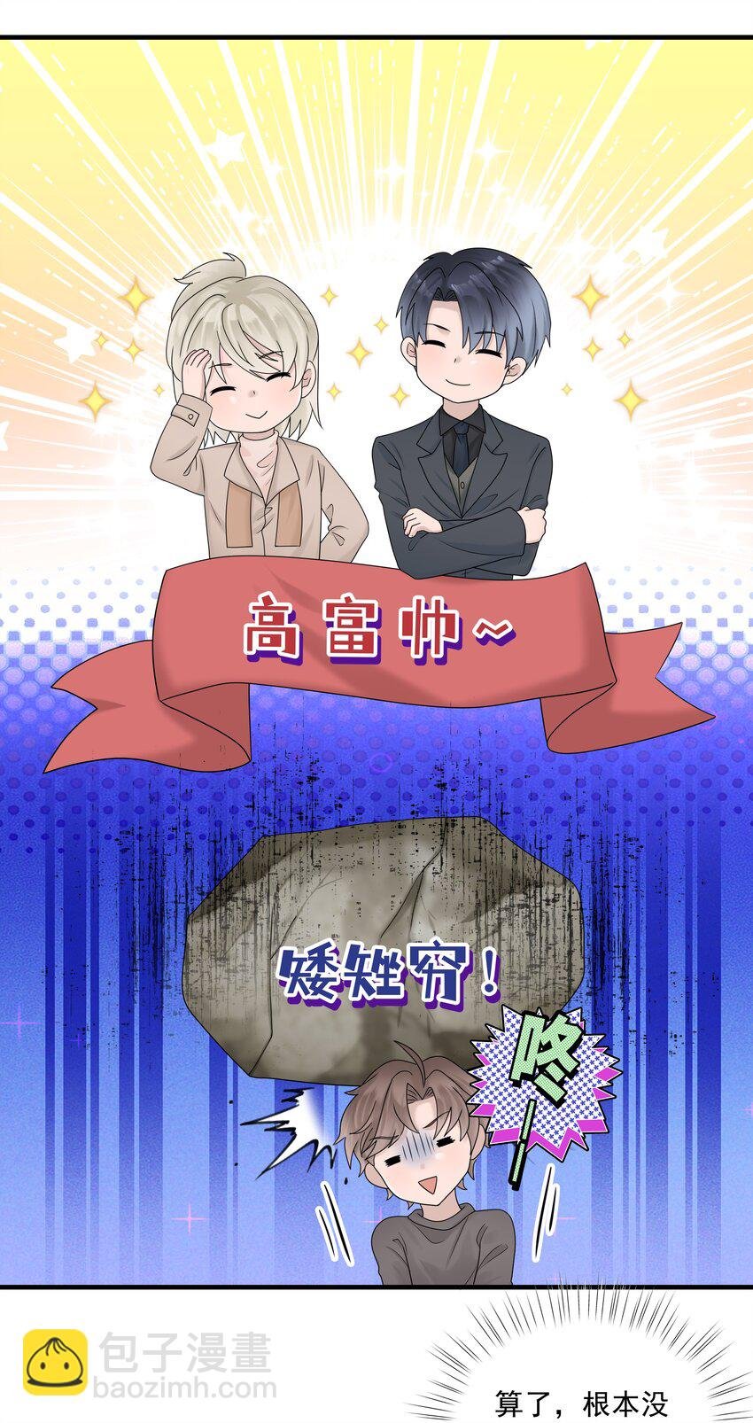 45第45话 他们是什么关系呀