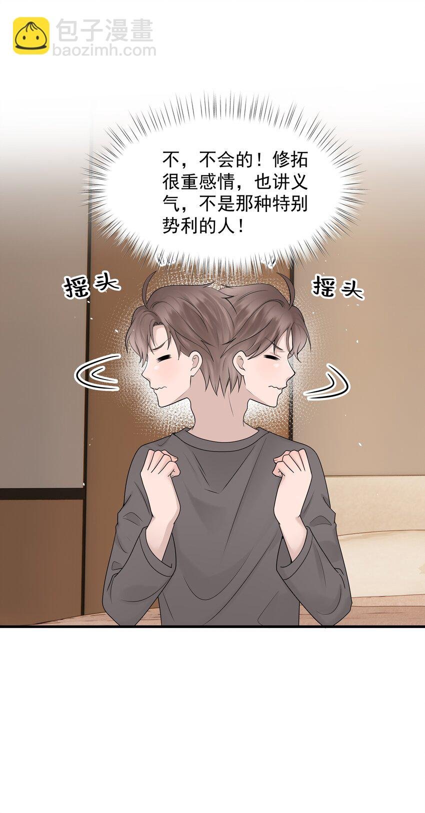 45第45话 他们是什么关系呀