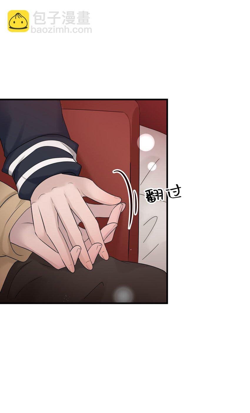 46第46话 模糊的关系