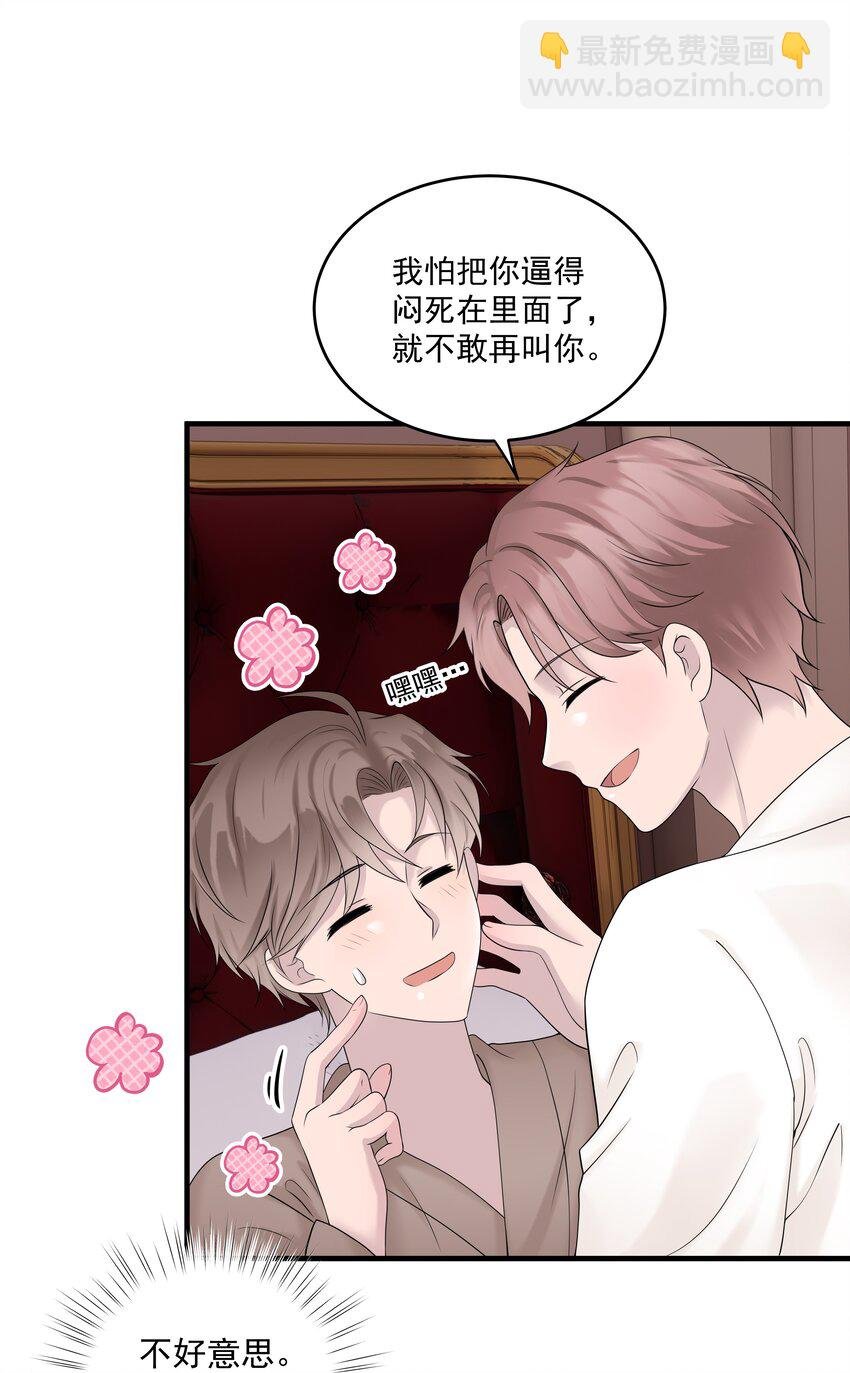 46第46话 模糊的关系