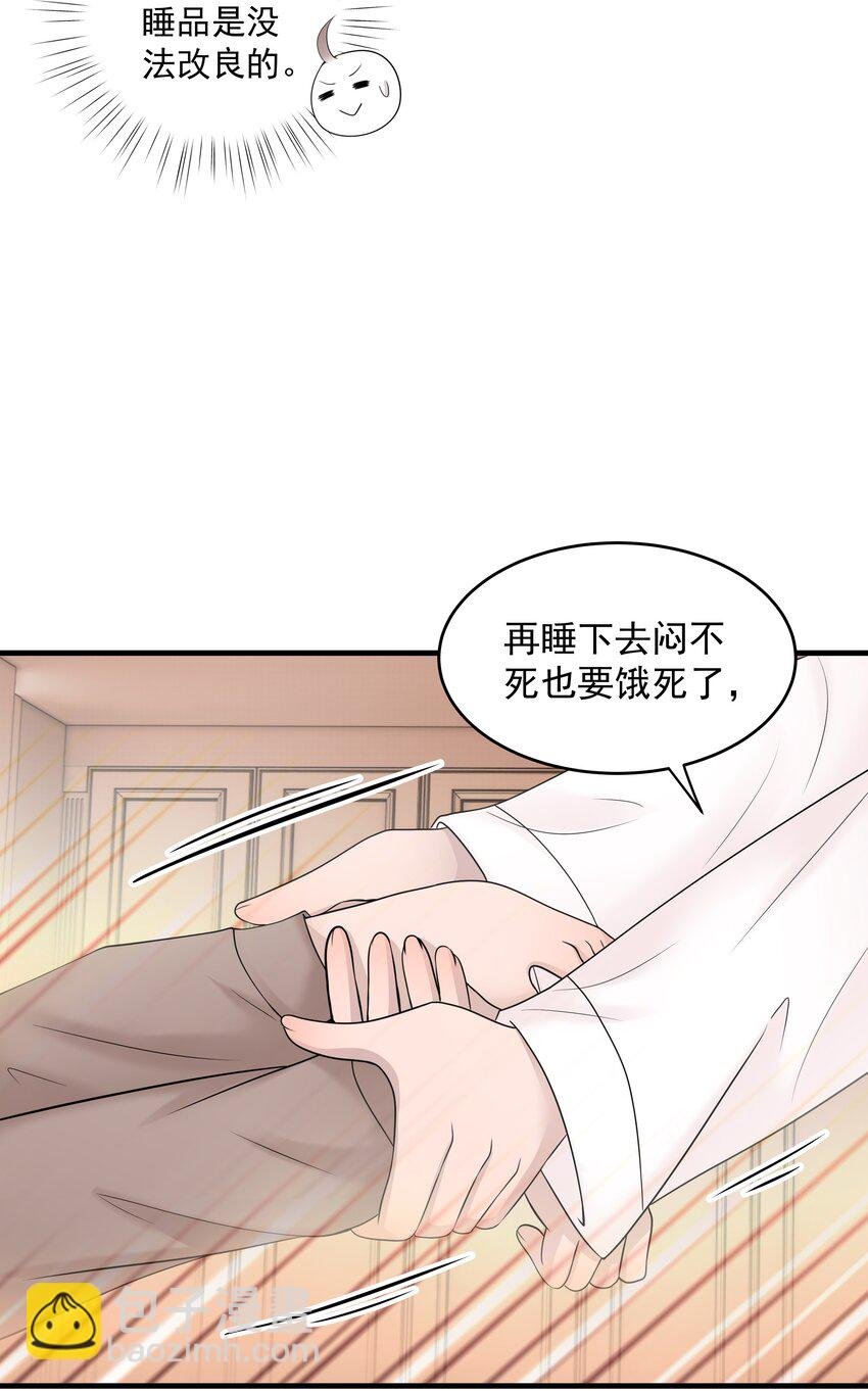 46第46话 模糊的关系