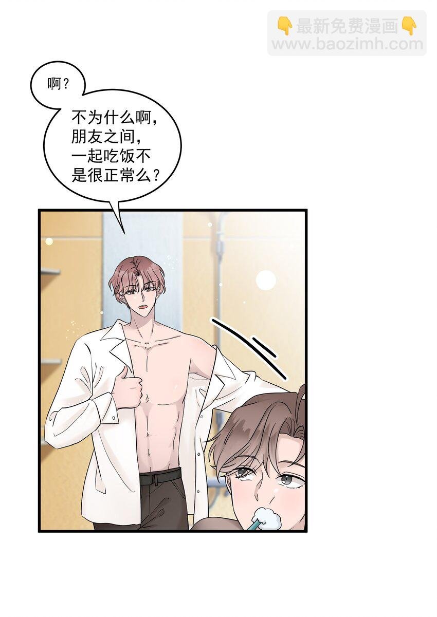 46第46话 模糊的关系