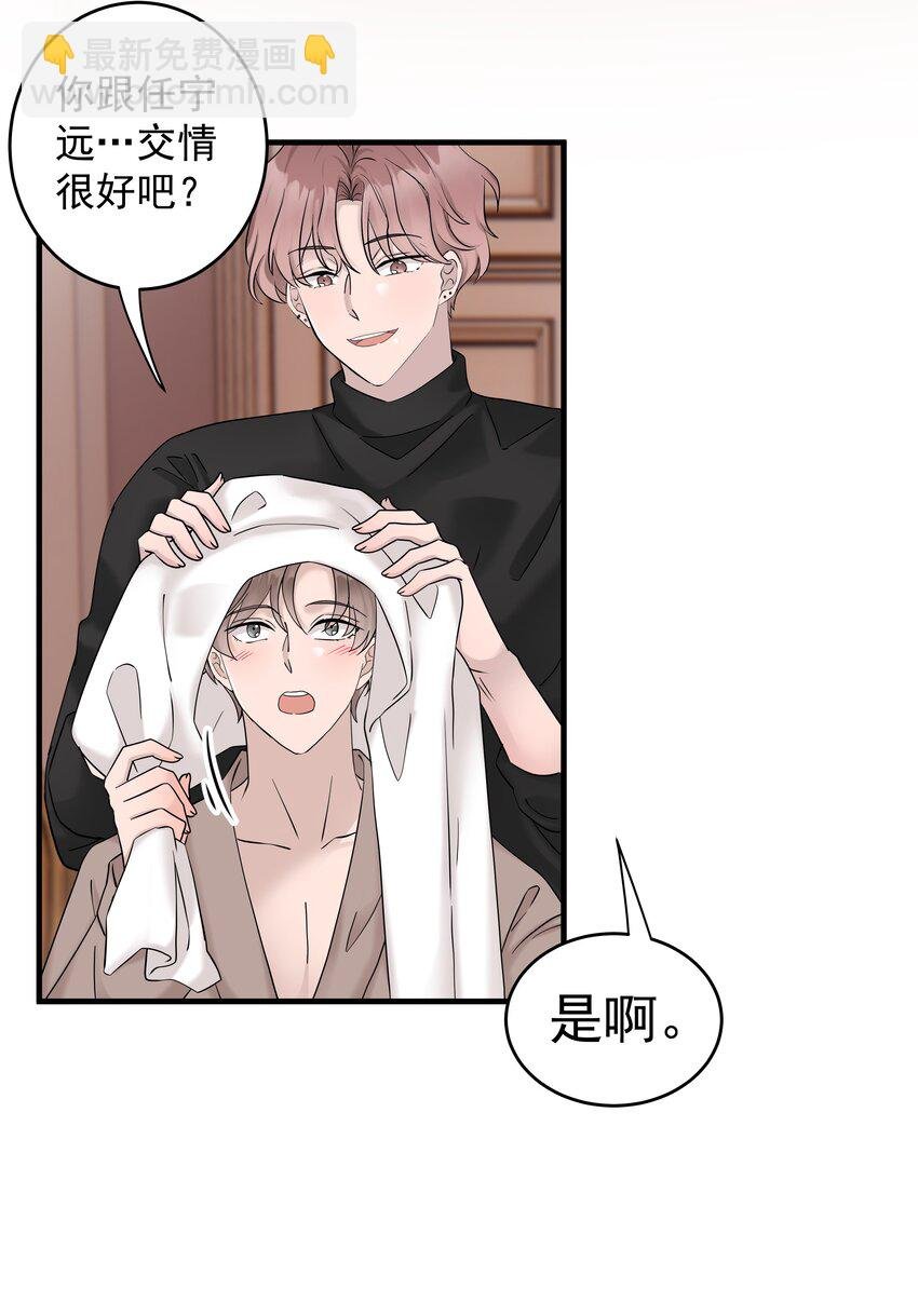 46第46话 模糊的关系