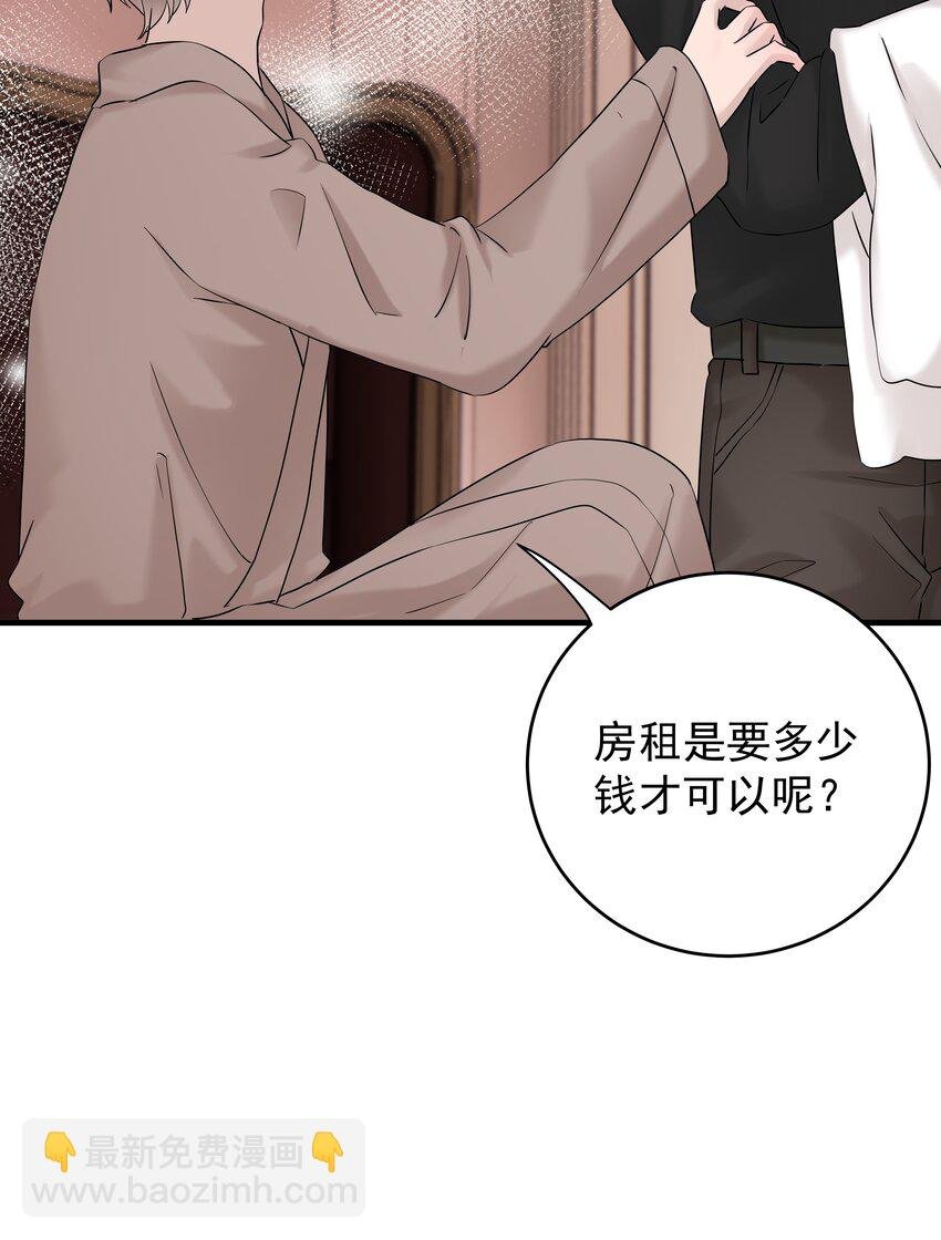 47第47话 只有我一个房客的代价是什么？