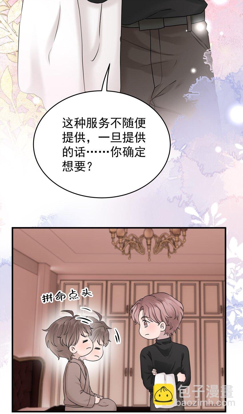 47第47话 只有我一个房客的代价是什么？