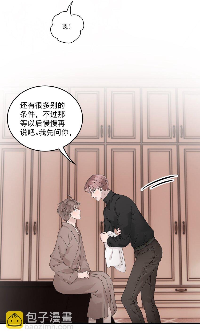 47第47话 只有我一个房客的代价是什么？