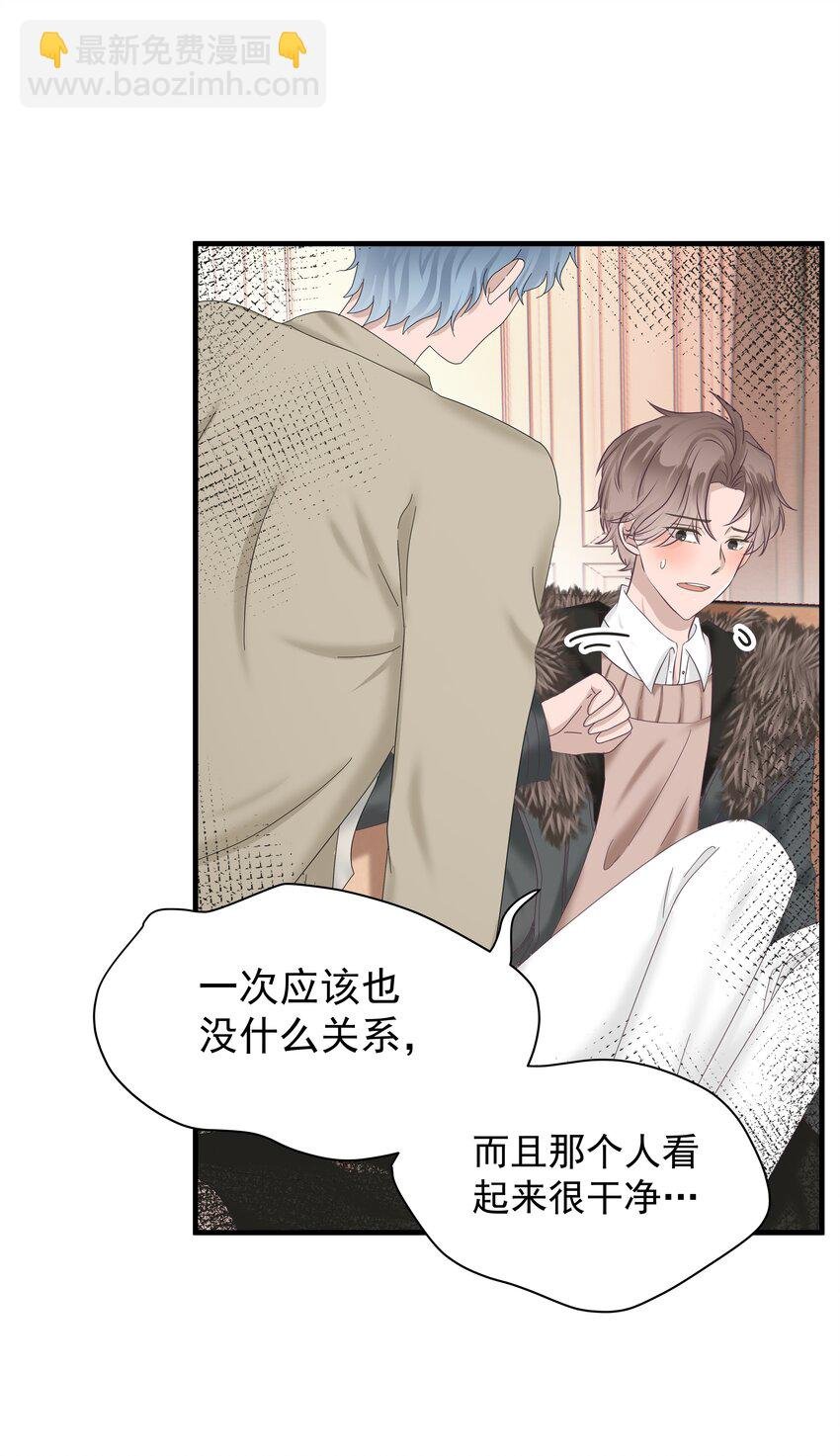 04.第4话 一夜后的想念