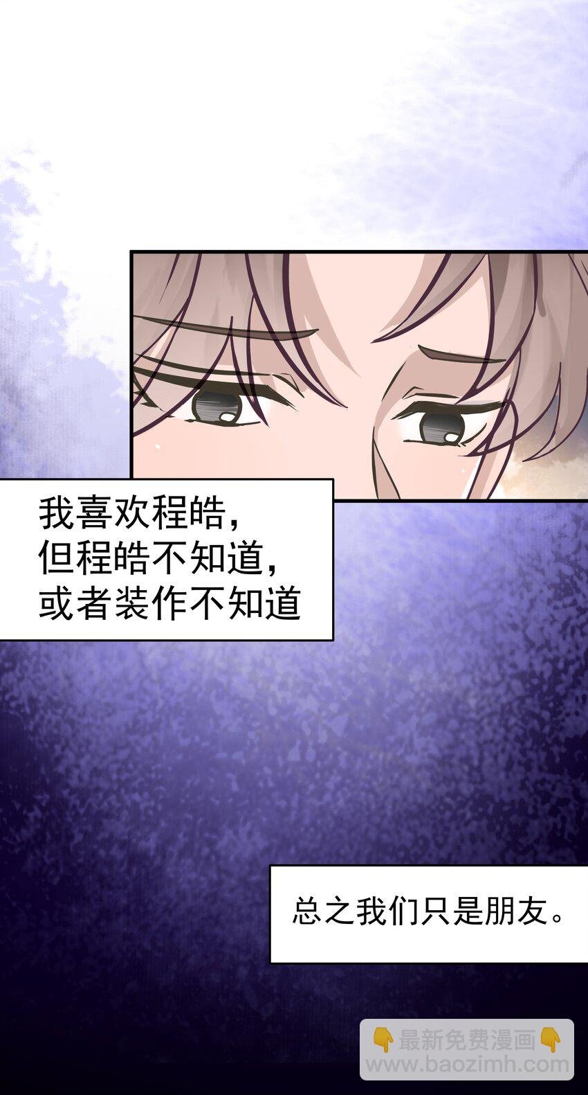 04.第4话 一夜后的想念