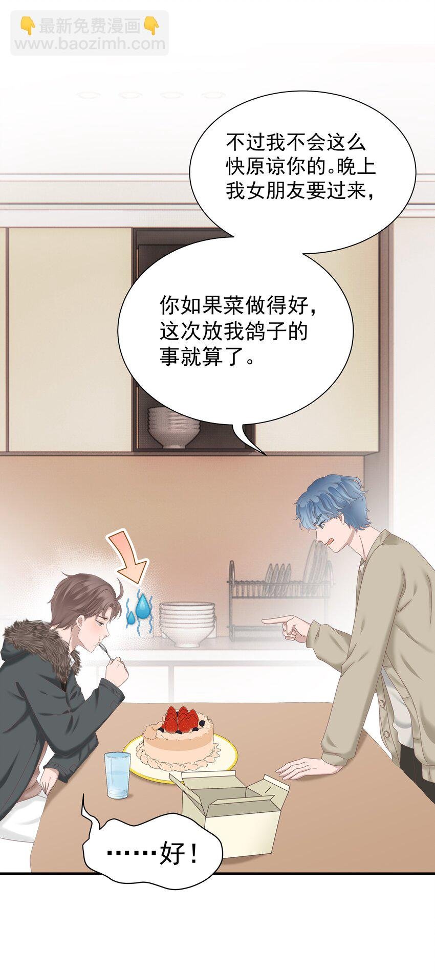 04.第4话 一夜后的想念