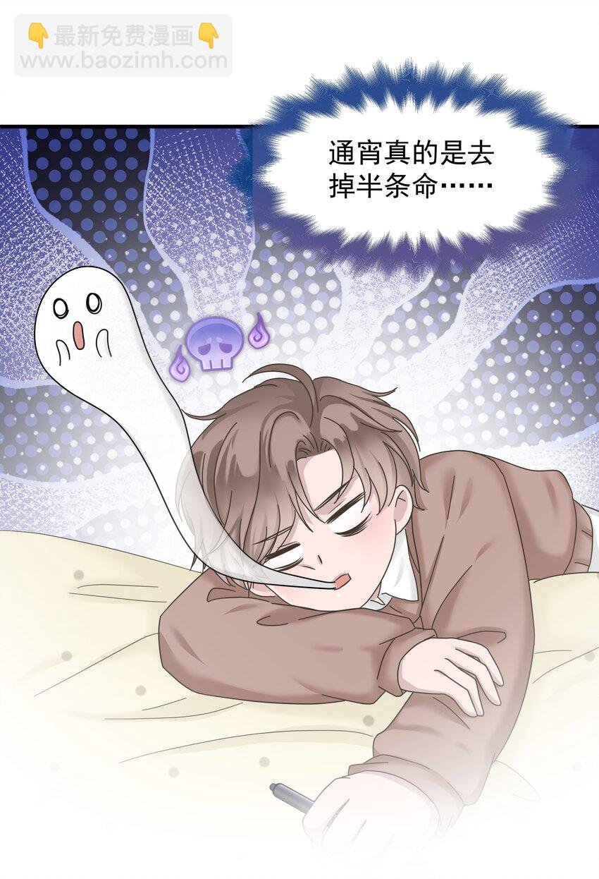 04.第4话 一夜后的想念