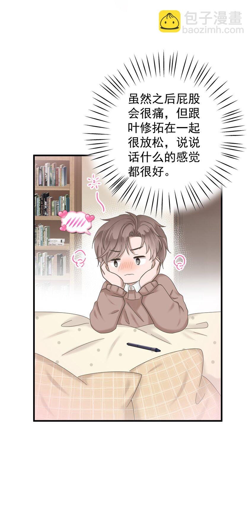 04.第4话 一夜后的想念