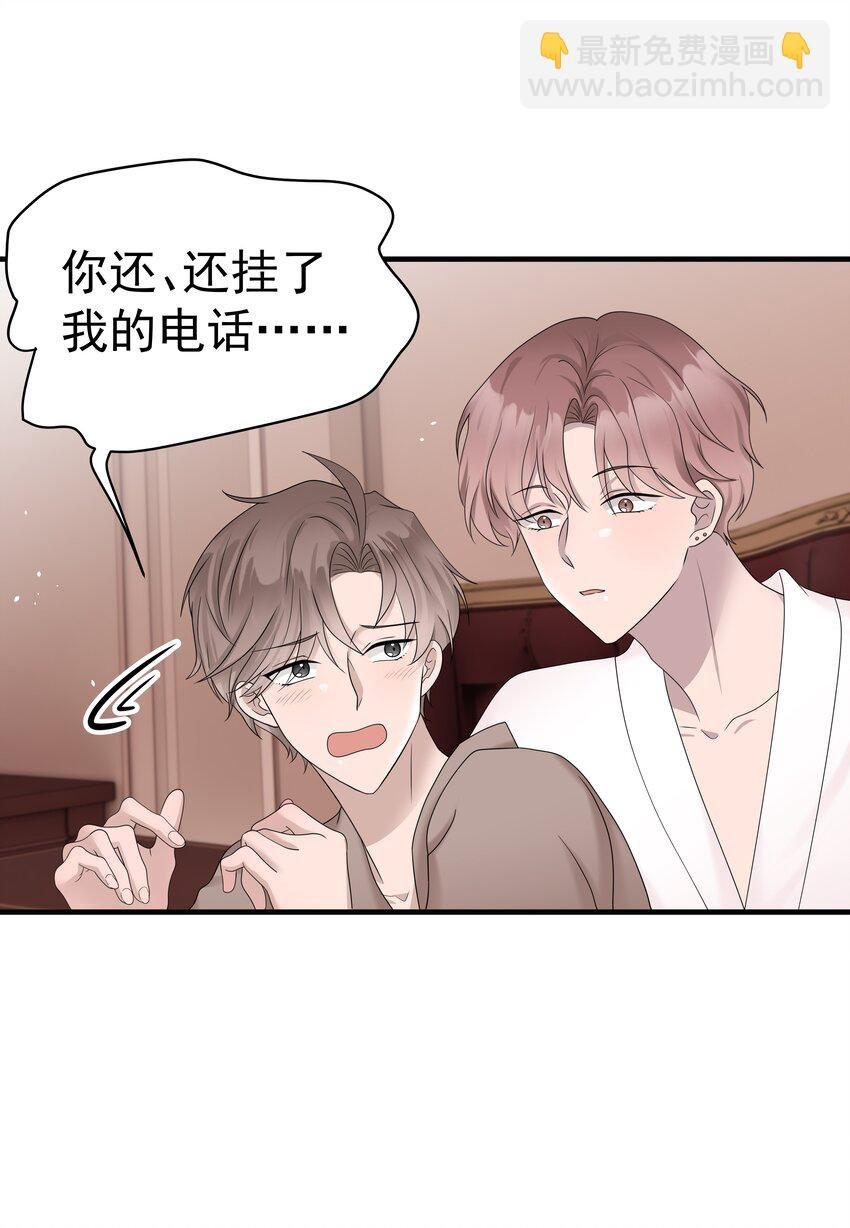49第49话 12通未接电话