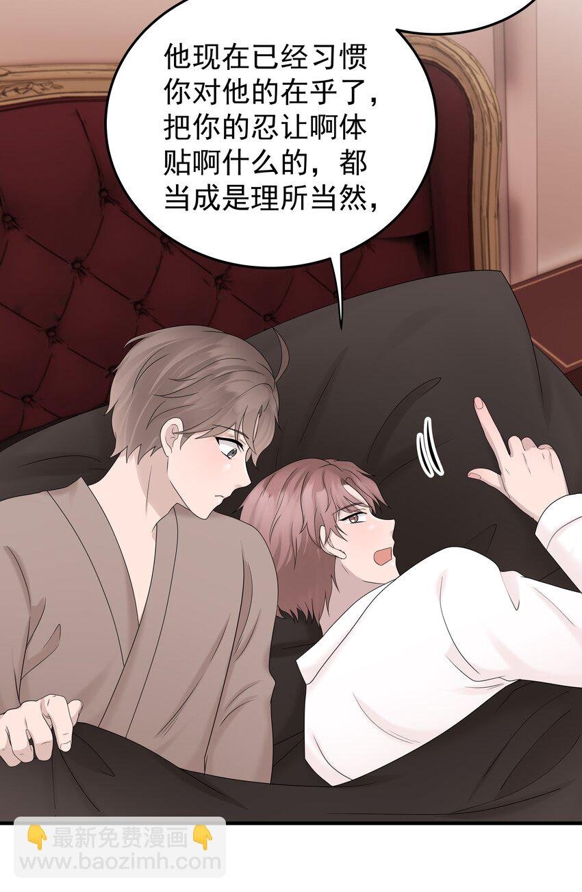49第49话 12通未接电话