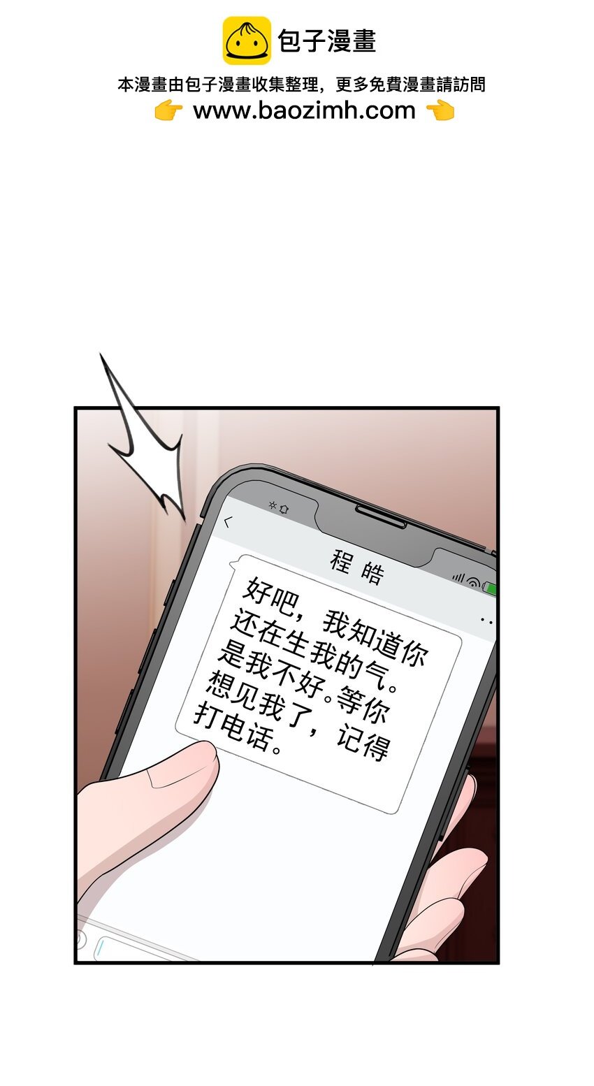 50第50话 修拓是爱情大师啊