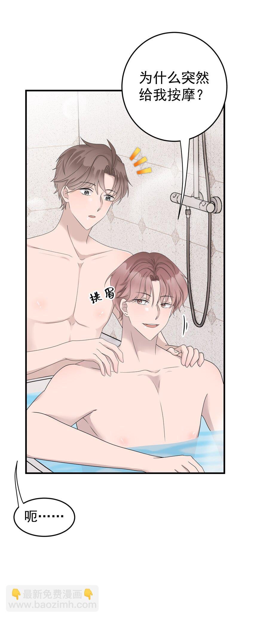 50第50话 修拓是爱情大师啊