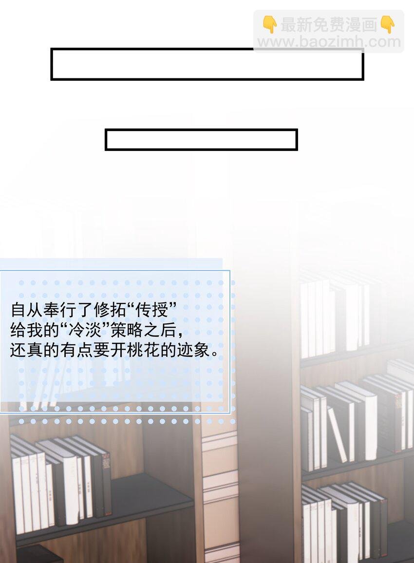 50第50话 修拓是爱情大师啊