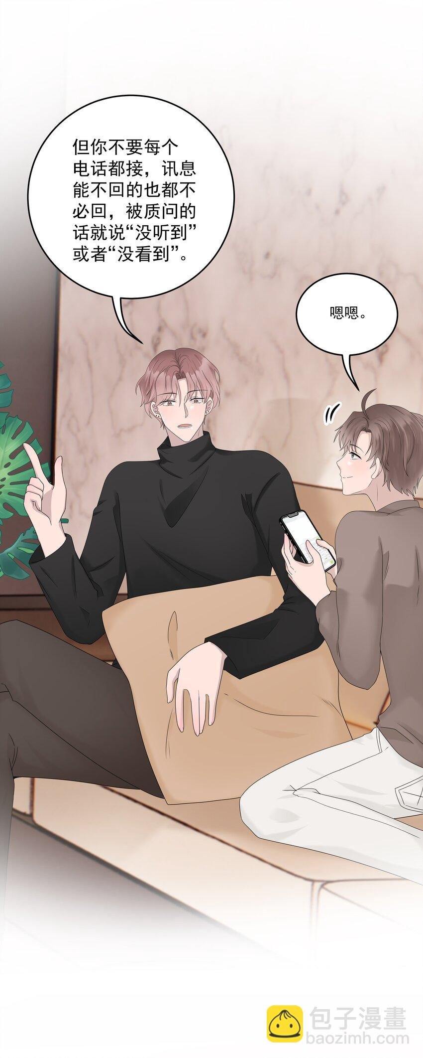 50第50话 修拓是爱情大师啊