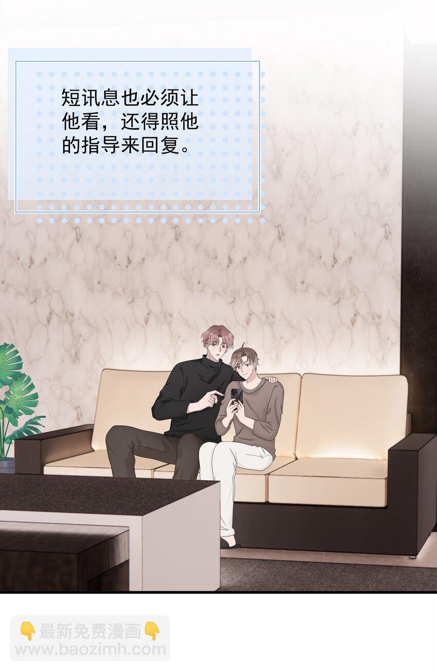50第50话 修拓是爱情大师啊