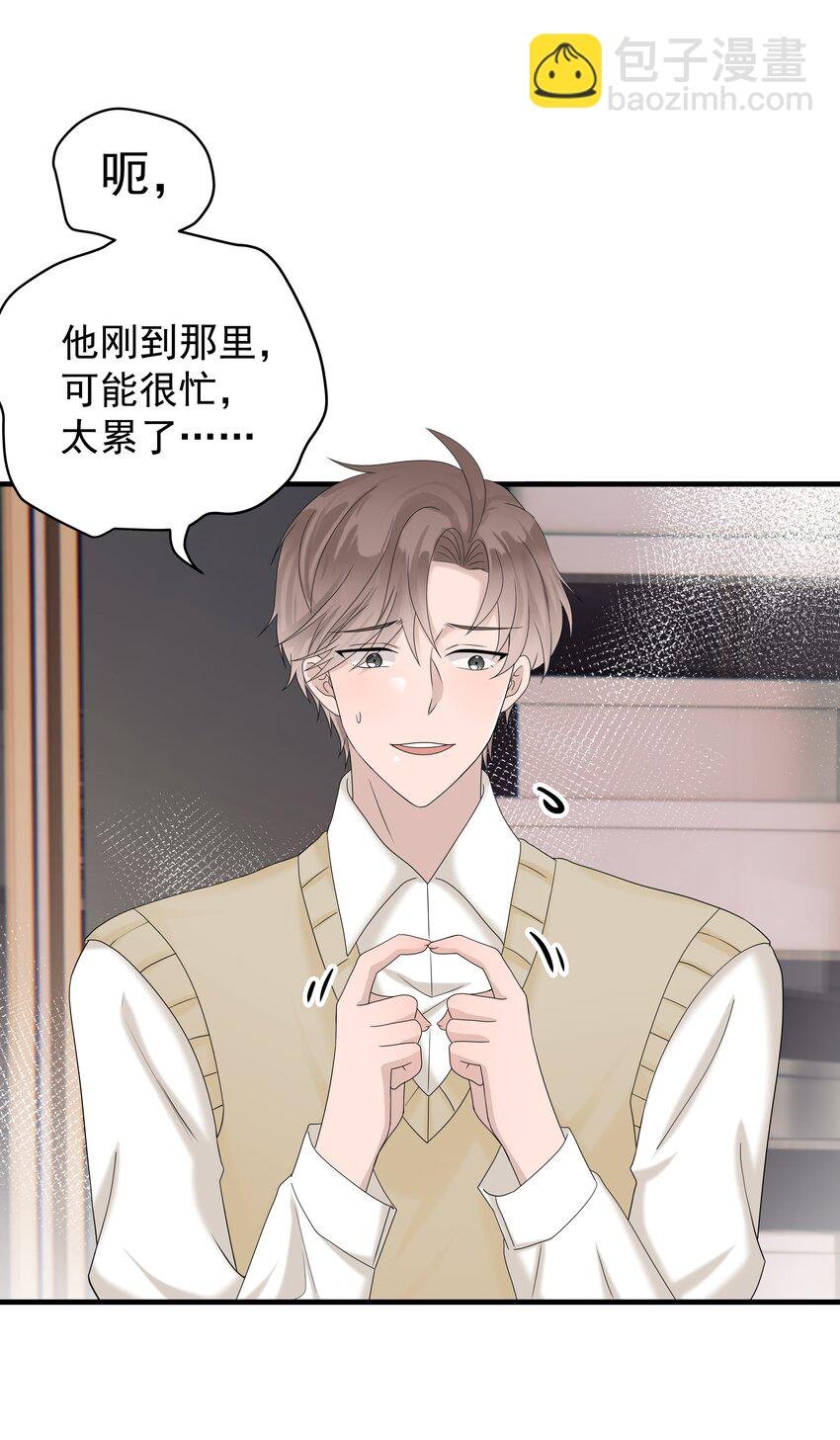 50第50话 修拓是爱情大师啊