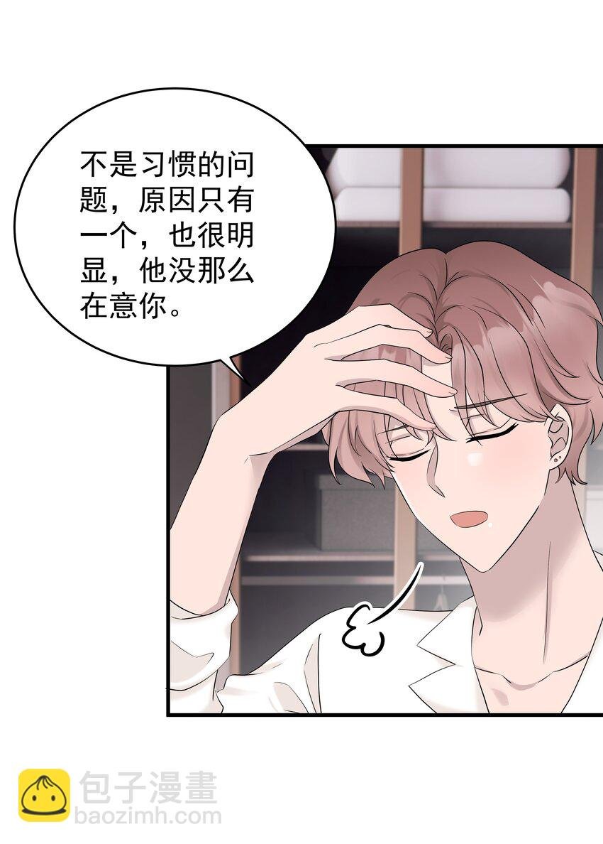 50第50话 修拓是爱情大师啊