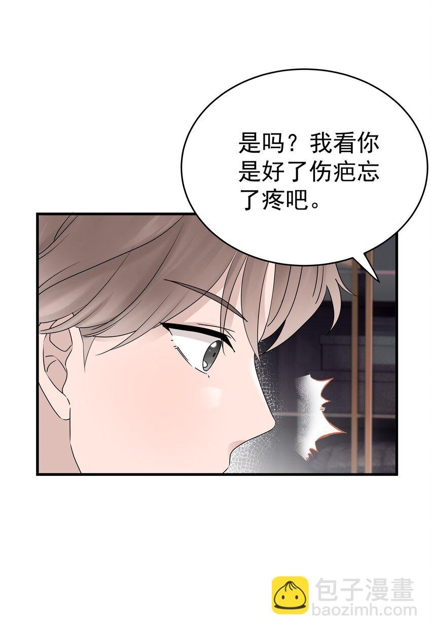 50第50话 修拓是爱情大师啊