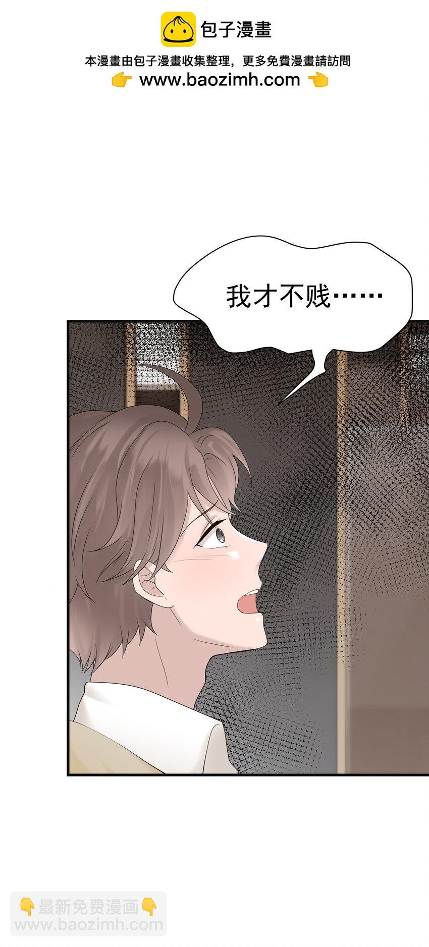 51第51话 不明白自己的心意