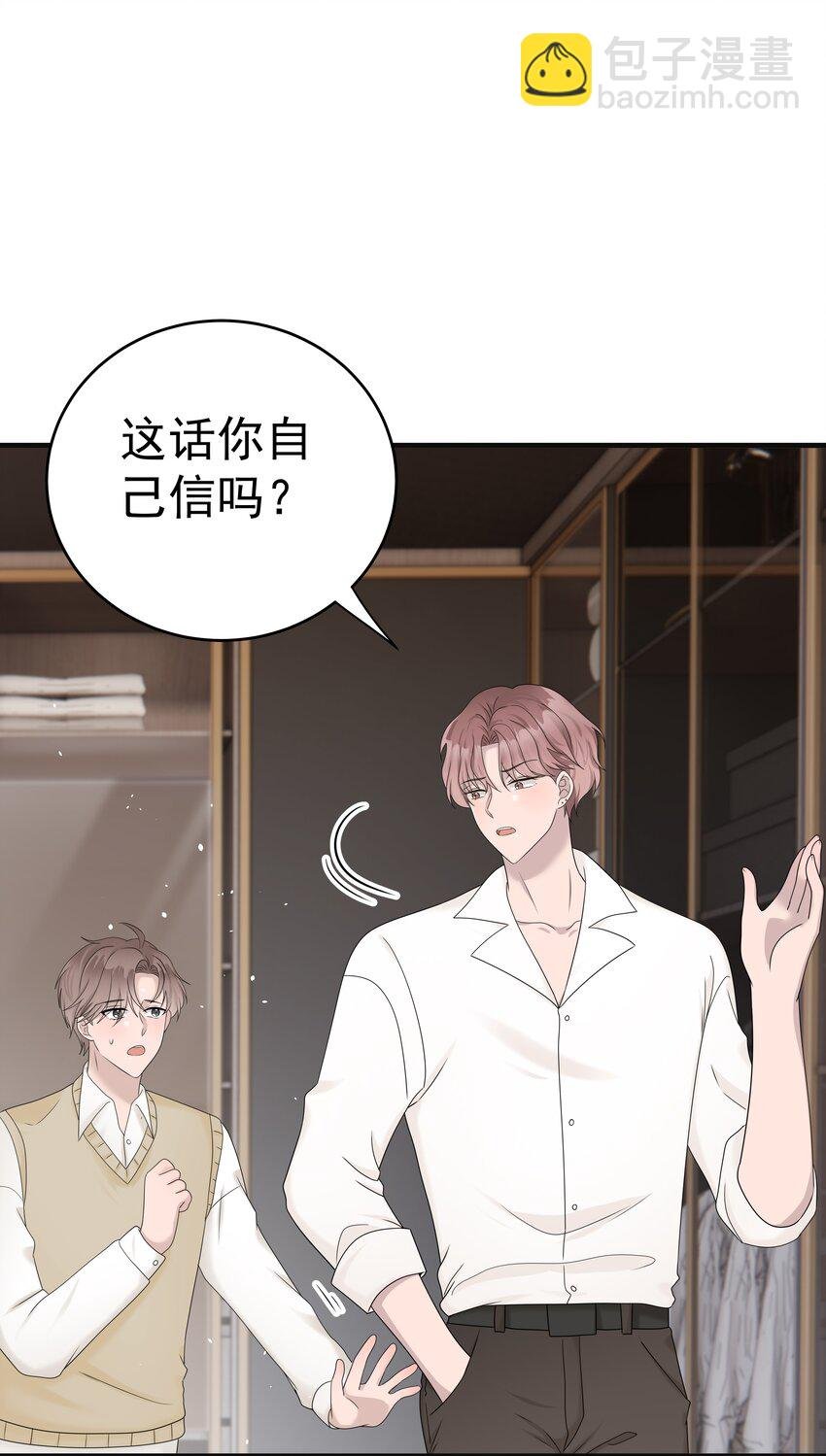 51第51话 不明白自己的心意