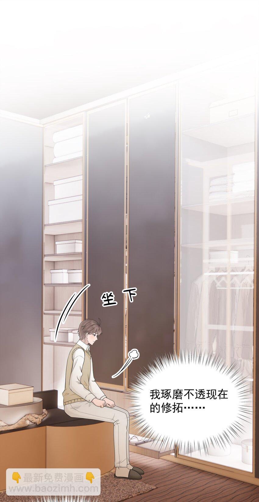 51第51话 不明白自己的心意
