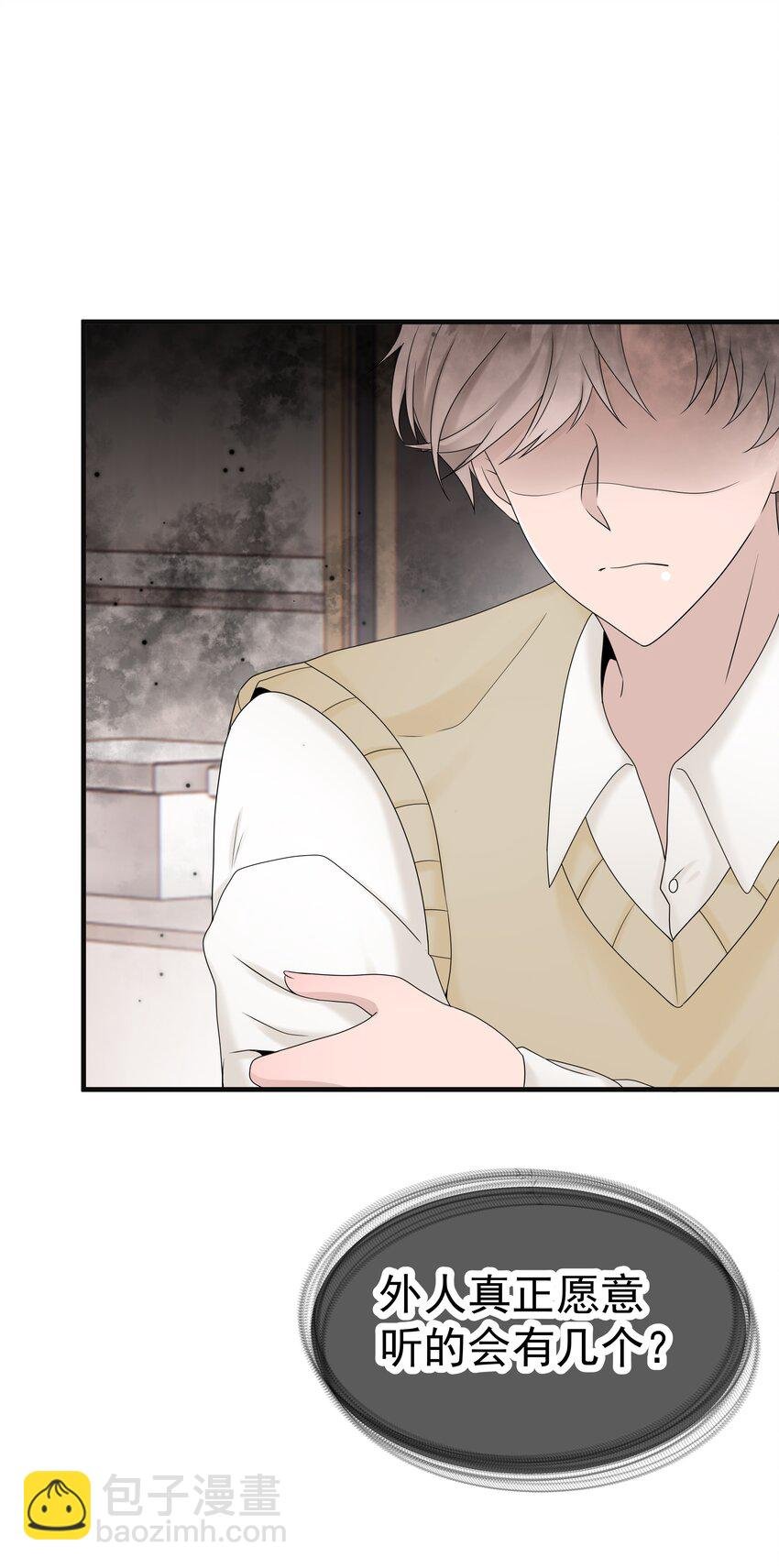 51第51话 不明白自己的心意