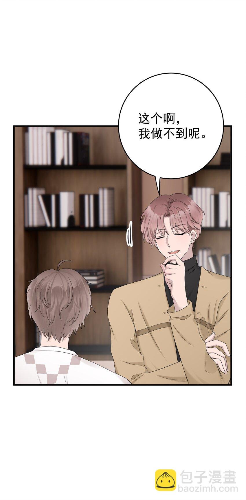 51第51话 不明白自己的心意