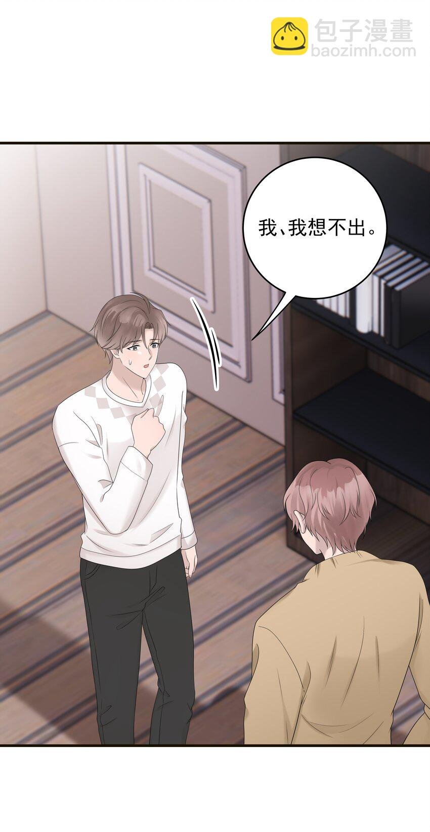 51第51话 不明白自己的心意